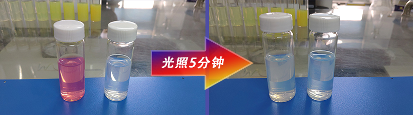光催化實(shí)驗(yàn)1.jpg